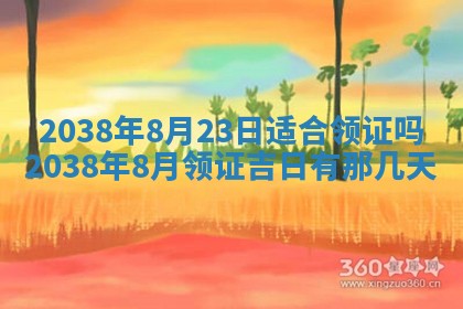 2026年01月10日今日打麻将财神方位,黄历财神方位查询