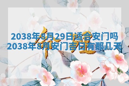 八字五行与田姓：2026年03月02日出生女宝宝的理想名字分析