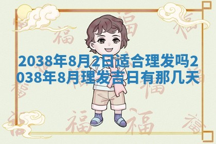 2026年公历3月适合嫁娶的日子_哪几天适合结婚