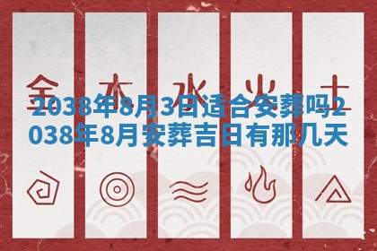 今日2025年7月12日嫁娶老黄历适宜吗,农历2025年六月十八嫁娶日子