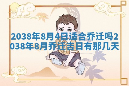 2026年01月08日打牌打麻将财神方向