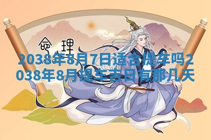 姚姓2026年02月08日出生女宝宝的五行取名详解