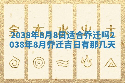 2026年01月08日打牌打麻将财神方向