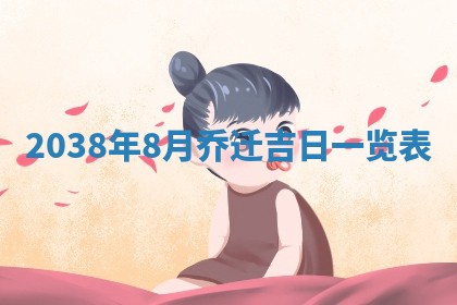 2026年01月30日农历二〇二五年腊月十二出生的范姓女宝宝取名全攻略