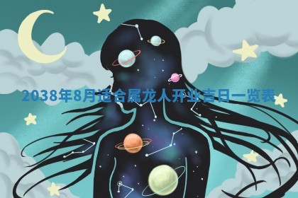 雷姓女宝宝起名必看：2026年01月31日生辰八字喜用神与取名建议