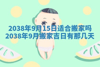 今日2025年7月11日万年历嫁娶吉日查询,嫁娶是好日子吗