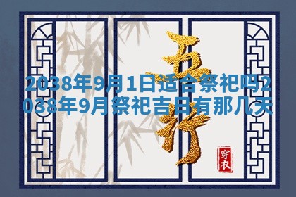 2026年公历3月适合嫁娶的日子_哪几天适合结婚