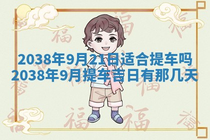 姚姓2026年02月08日出生女宝宝的五行取名详解