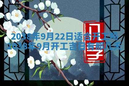 雷姓女宝宝起名必看：2026年01月31日生辰八字喜用神与取名建议