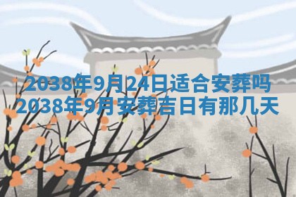今日2025年7月11日万年历嫁娶吉日查询,嫁娶是好日子吗
