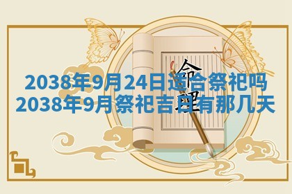 雷姓女宝宝起名必看：2026年01月31日生辰八字喜用神与取名建议