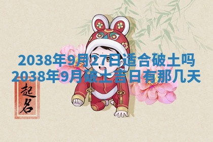 今日2025年7月11日万年历嫁娶吉日查询,嫁娶是好日子吗