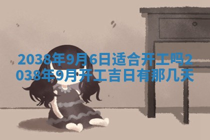 姚姓2026年02月08日出生女宝宝的五行取名详解