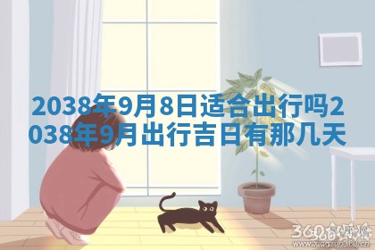 姚姓2026年02月08日出生女宝宝的五行取名详解