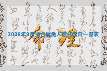 2026年01月30日农历二〇二五年腊月十二出生的范姓女宝宝取名全攻略