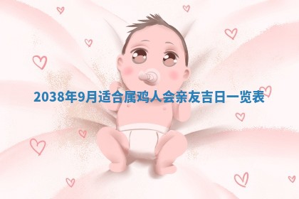 今日2025年7月11日万年历嫁娶吉日查询,嫁娶是好日子吗