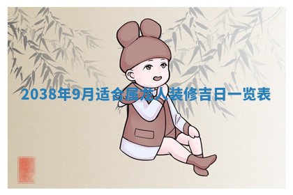 2026年01月30日农历二〇二五年腊月十二出生的范姓女宝宝取名全攻略