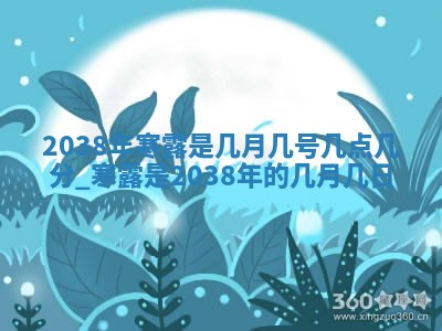 2026年01月30日农历二〇二五年腊月十二出生的范姓女宝宝取名全攻略