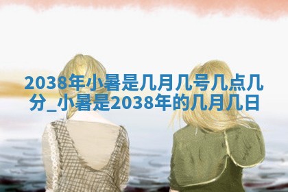雷姓女宝宝起名必看：2026年01月31日生辰八字喜用神与取名建议