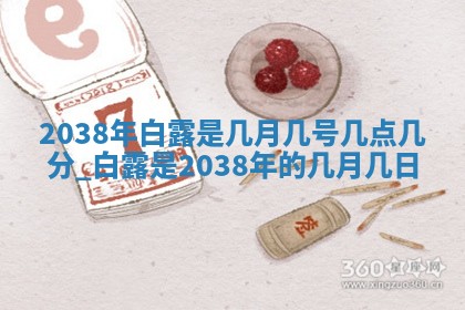 2026年01月30日农历二〇二五年腊月十二出生的范姓女宝宝取名全攻略