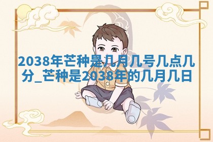 雷姓女宝宝起名必看：2026年01月31日生辰八字喜用神与取名建议