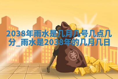 2026年01月30日农历二〇二五年腊月十二出生的范姓女宝宝取名全攻略