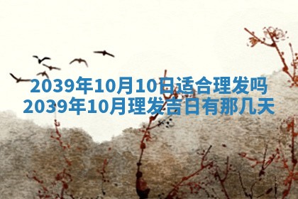 今日农历2025年五月廿六黄历新店开张适合吗,开业吉日