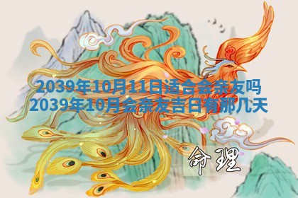 2026年01月09日各时辰财神方向,每日财神方位查询