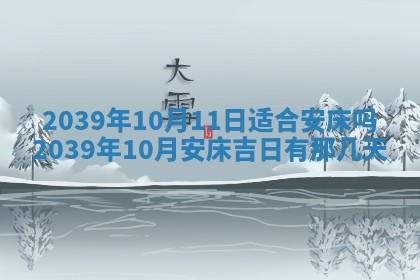 2026年01月09日各时辰财神方向,每日财神方位查询