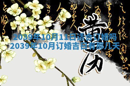 2026年01月09日各时辰财神方向,每日财神方位查询