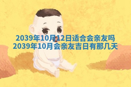 2026年01月09日各时辰财神方向,每日财神方位查询