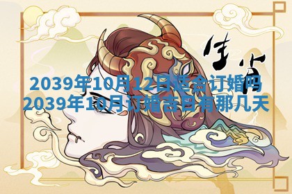 2026年01月09日各时辰财神方向,每日财神方位查询