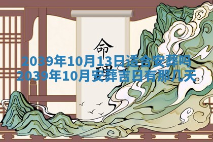 2026年01月09日各时辰财神方向,每日财神方位查询