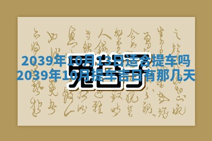2026年01月09日各时辰财神方向,每日财神方位查询