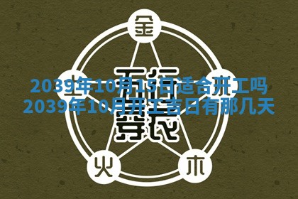 2026年01月09日各时辰财神方向,每日财神方位查询