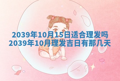 2026年01月09日各时辰财神方向,每日财神方位查询