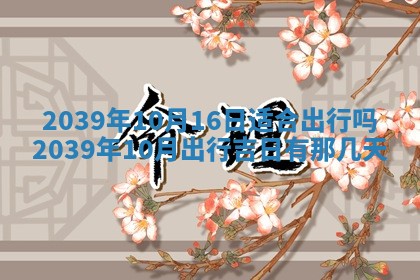 今日农历2025年五月廿六黄历新店开张适合吗,开业吉日