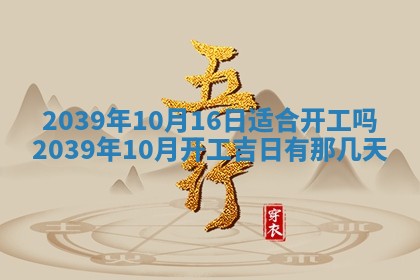 2026年01月09日各时辰财神方向,每日财神方位查询
