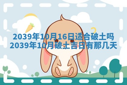 2026年01月09日各时辰财神方向,每日财神方位查询