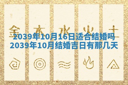 2026年01月09日各时辰财神方向,每日财神方位查询