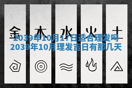 2026年01月09日各时辰财神方向,每日财神方位查询