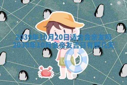 2026年01月09日各时辰财神方向,每日财神方位查询