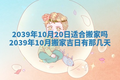 2026年01月09日各时辰财神方向,每日财神方位查询