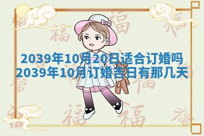 2026年01月09日各时辰财神方向,每日财神方位查询