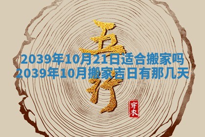 2026年01月09日各时辰财神方向,每日财神方位查询
