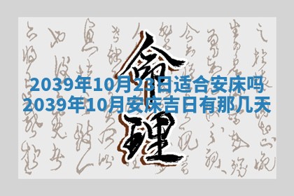 2026年01月08日打牌打麻将财神方向