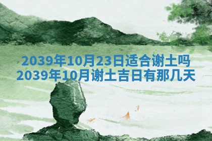 2026年01月08日打牌打麻将财神方向