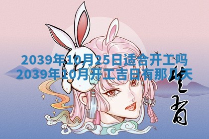 2026年01月09日各时辰财神方向,每日财神方位查询