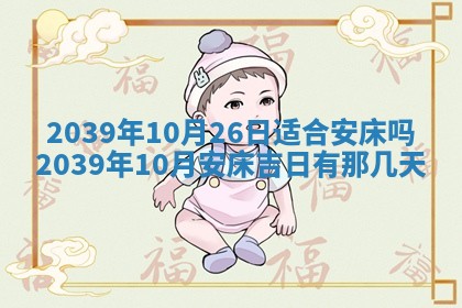 2026年01月09日各时辰财神方向,每日财神方位查询