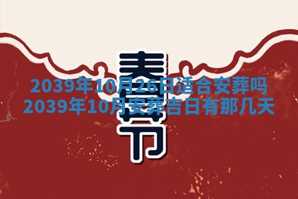2026年01月09日各时辰财神方向,每日财神方位查询
